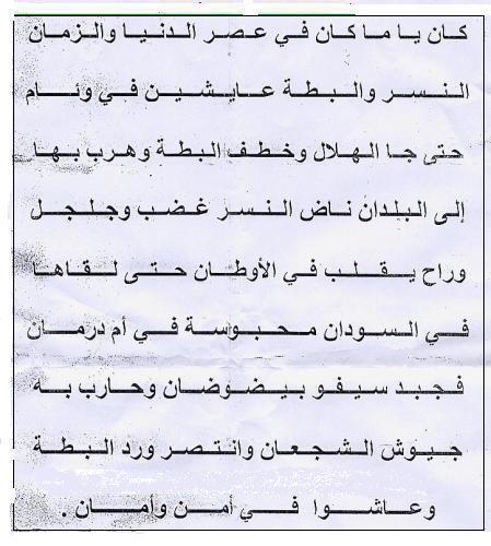waa chi3r a 3zzi ! wa finek a Frimija ??